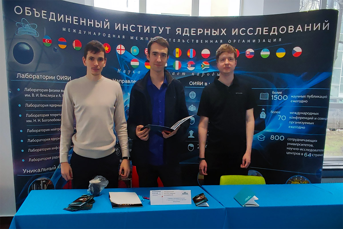 «Карьерный форсаж» в МФТИ