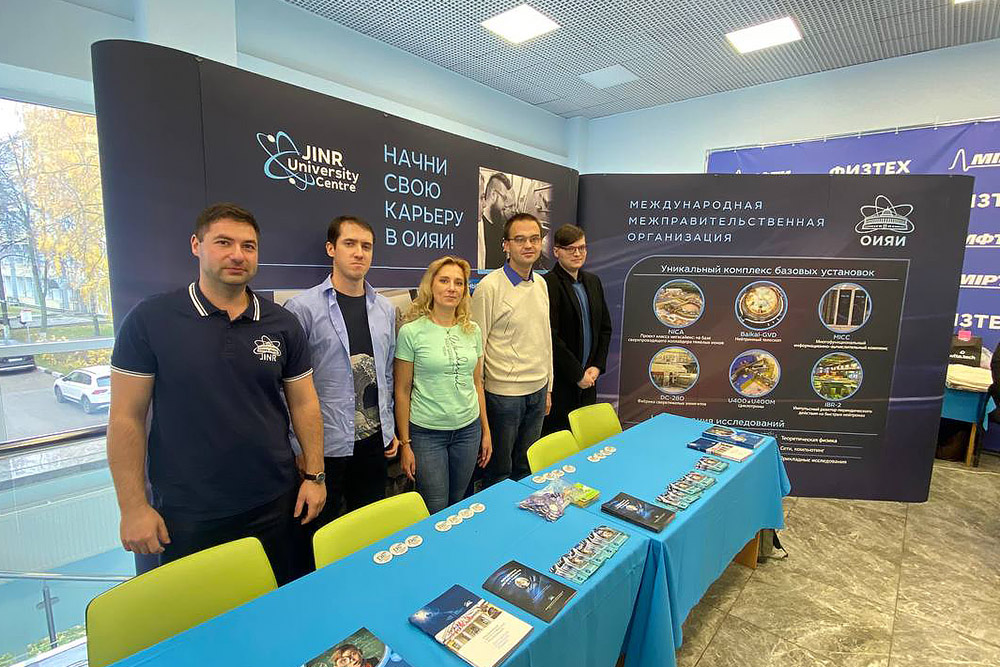 День карьеры в МФТИ